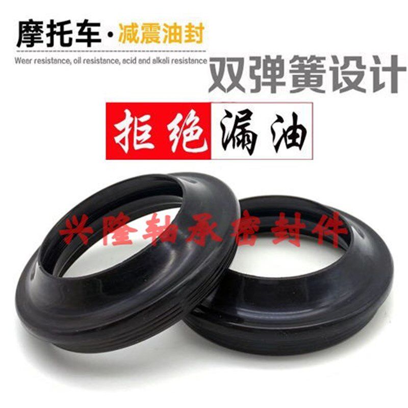 力帆摩托车KP150迷你版 LF150-5U 前减震油封 减震器前叉油封防尘
