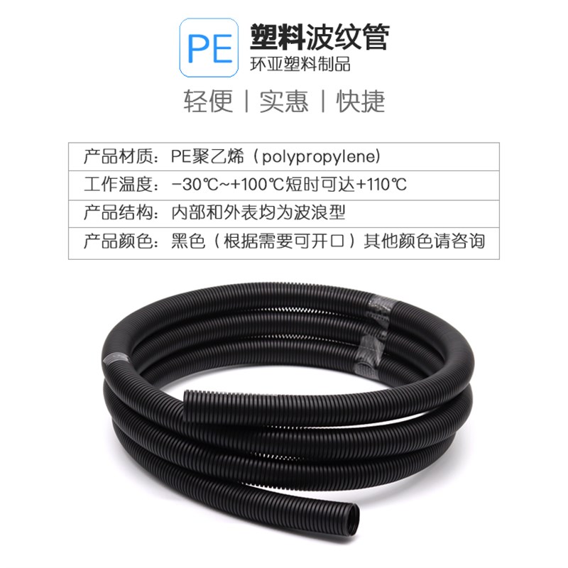 塑料波纹管 PE波纹管  PP/PAA尼龙波纹管 护套管 可开口穿线管