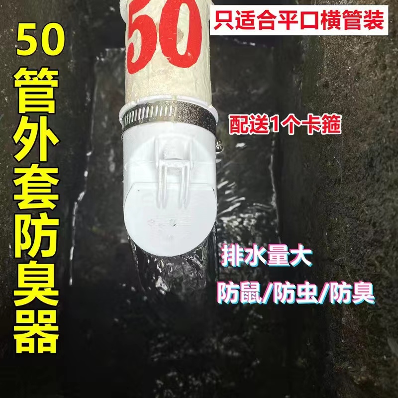 110下水管道防臭堵臭神器 化粪池排污水井4寸PVC管防返水阀防虫鼠