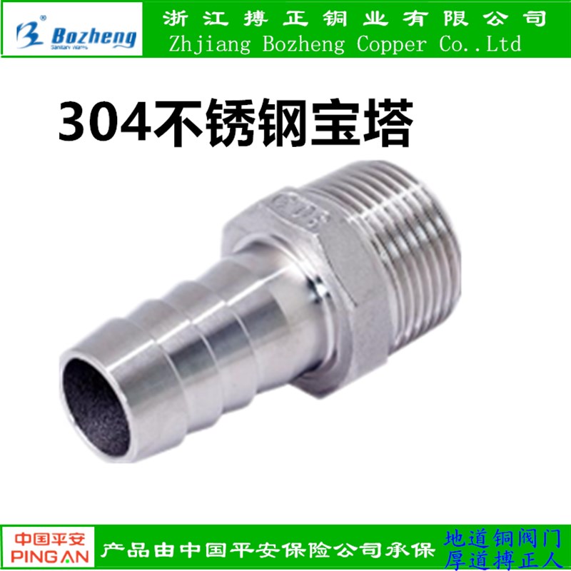 304不锈钢宝塔 不锈钢六角接头 不锈钢皮管接头 DN1/8-DN100