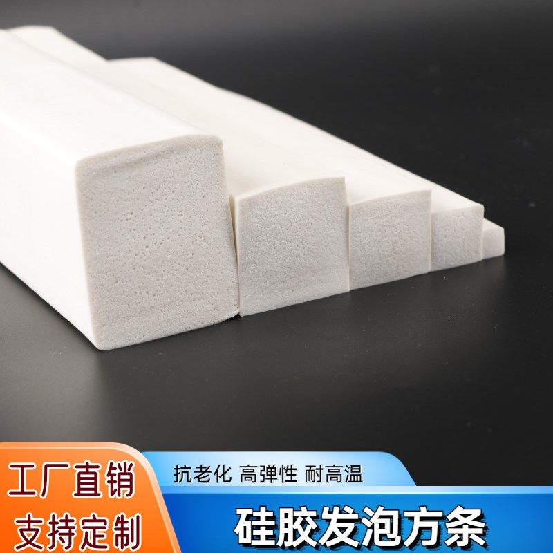 矽胶方条发泡密封条耐高温防撞防滑防冻抗老化柔软弹性橡胶海绵条,个性定制/设计服务/DIY,明信片定制,淘宝优惠券,粉丝福利购,淘宝优惠卷