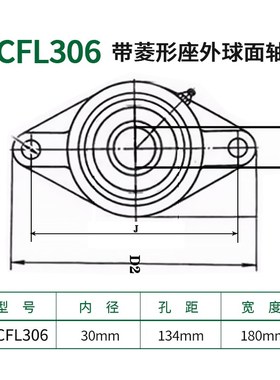 外球面带座轴承菱形座UCFL FL305 306 307 FL308 309 FL310 FL311