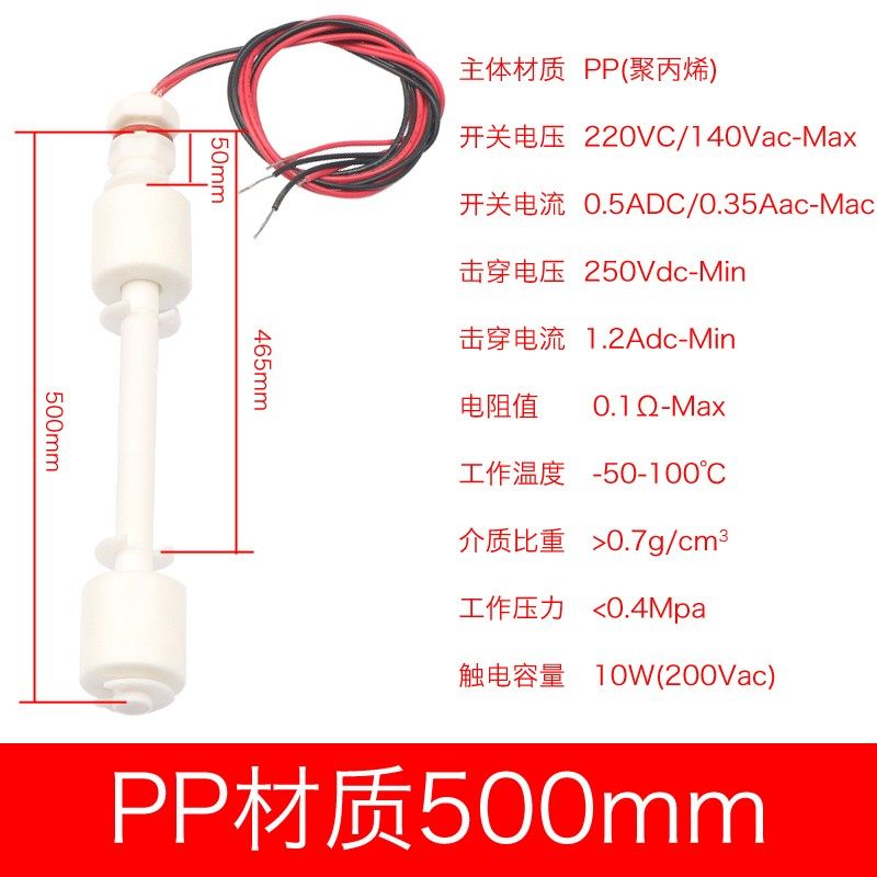 防腐PP浮球开关/双球液位控制器水位控制器液位开关小浮球耐酸碱,办公设备/耗材/相关服务,办公线材,淘宝优惠券,粉丝福利购,淘宝优惠卷