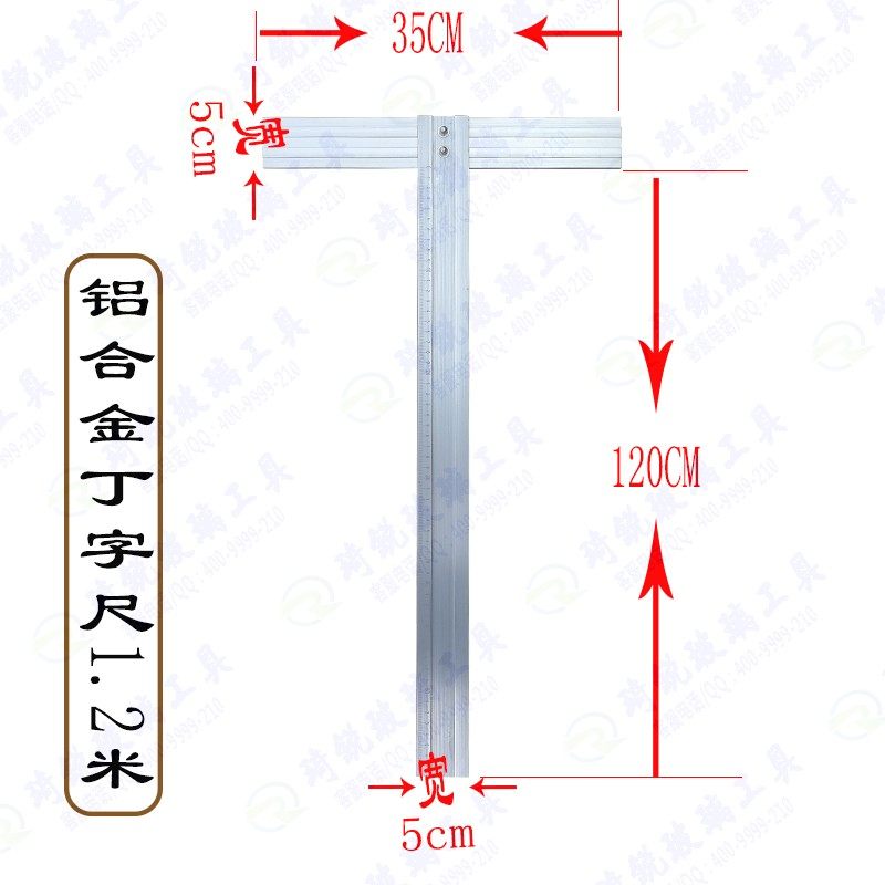 丁字尺铝合金丁字尺60cm丁字尺y120cm丁字尺100cm铝合金T型尺