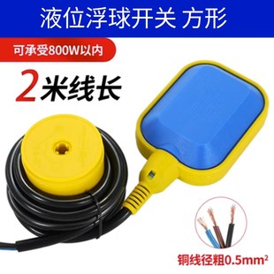 浮球开关水位控制器液位水漂水泵水箱水塔阀自动上水传感器感应器