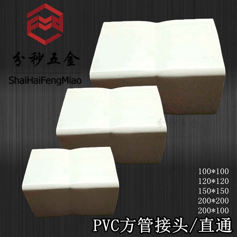 PVC方管方形落水雨水管接头直接对接正方形长方形不锈钢固定管卡