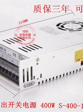 明伟开关电源400W24V16.6A15V9V7V30V36V48V60V18V S-360-12V 30A