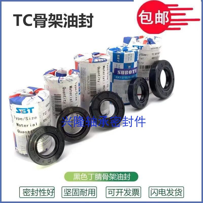 骨架油封25x40x10 25.40.5 25*40*6 25/40/7 25*40*8*9*12密封圈