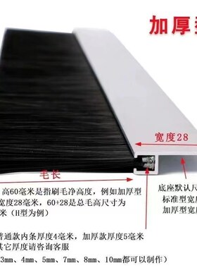 HFTU铝合金条刷工业防尘刷毛刷条机柜挡水条刷门底密封条尼龙刷条
