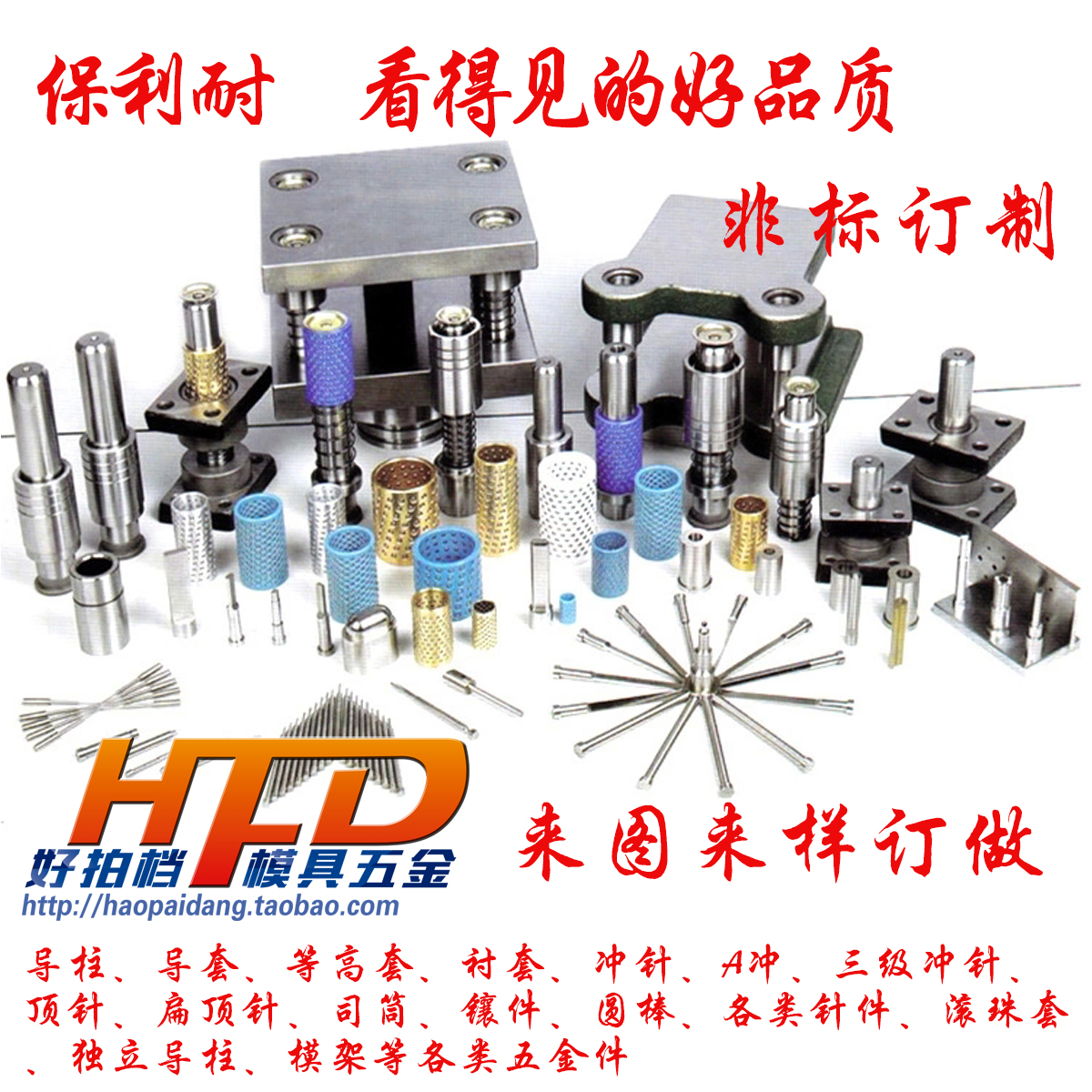 定做非标等高套衬套订做非标顶针司筒扁顶针冲针A冲三级冲导柱套