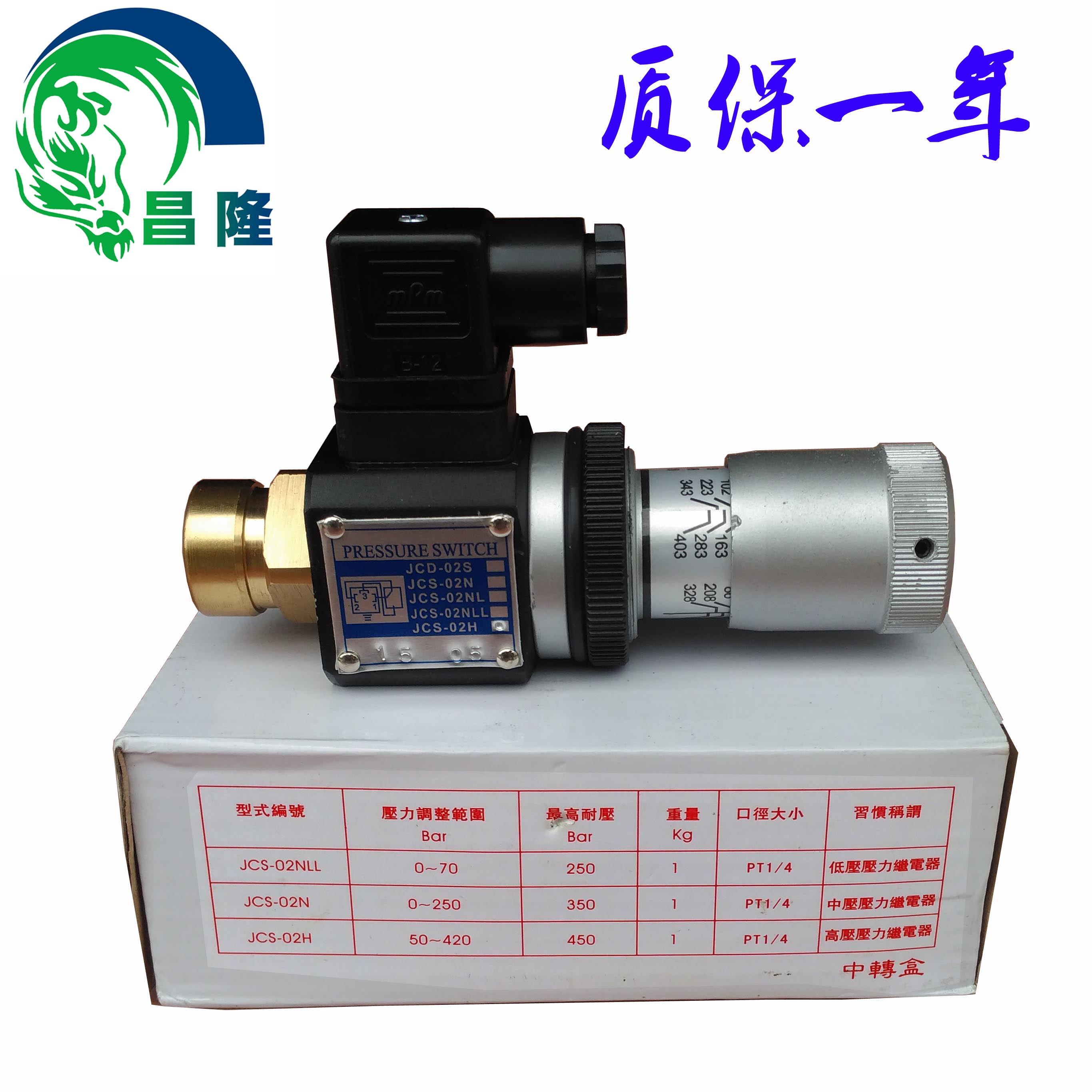 压力继电器/液压油压注塑机压力开关JCS-02N JCS-02NL JCS-02H