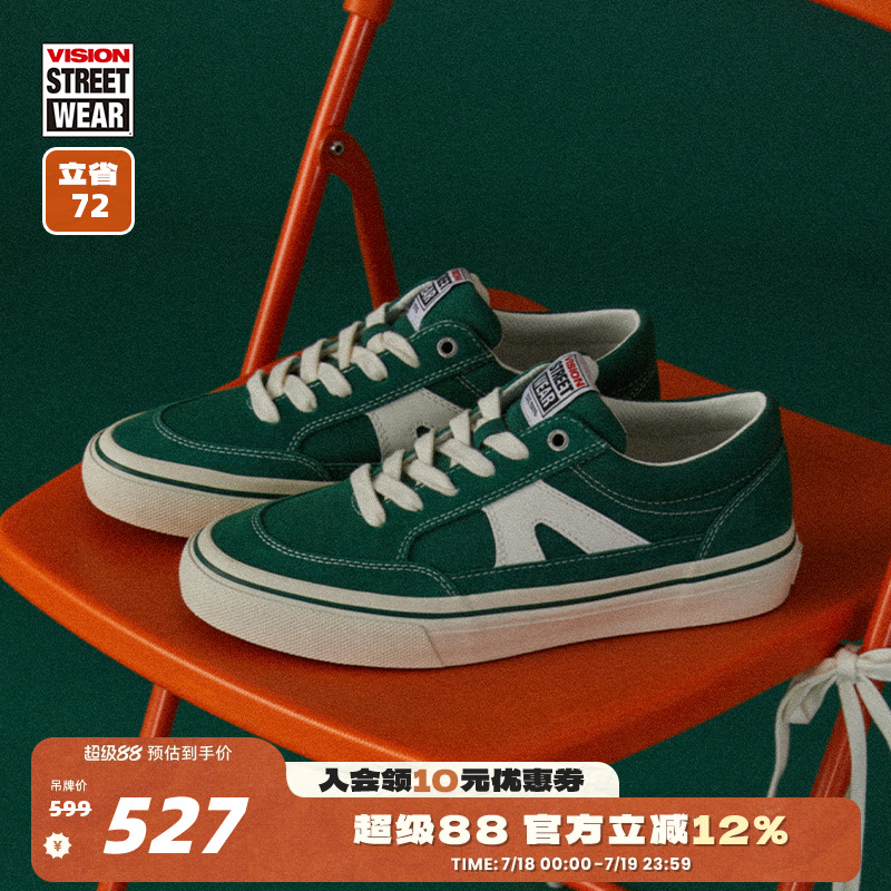 STICK牛油果绿板鞋