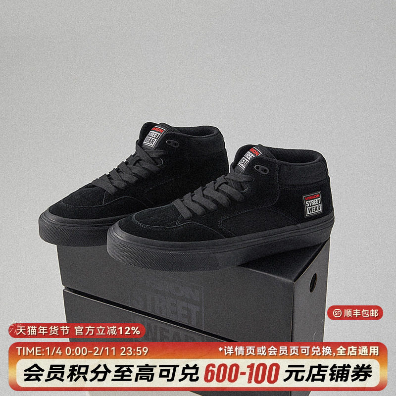 VISION官方 CONCAVE黑武士经典街头中帮复古翻毛皮滑板鞋男女,运动鞋new,板鞋,淘宝优惠券,粉丝福利购,淘宝优惠卷