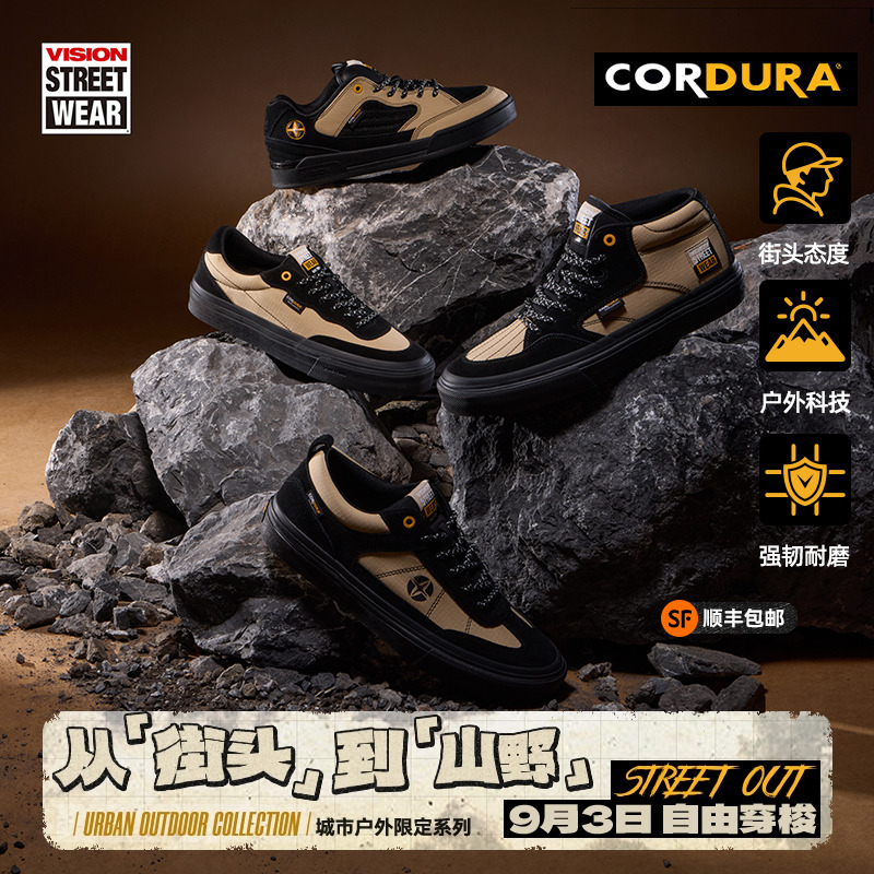 VISION官方 城市户外系列CORDURA科技面料反毛皮板鞋运动滑板鞋
