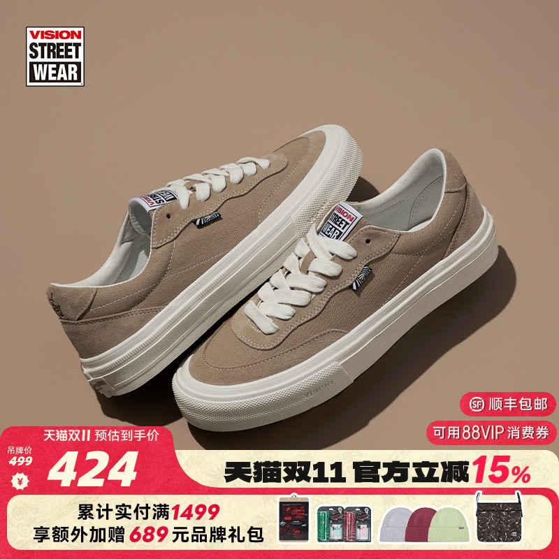 FLATTOP奶茶棕板鞋