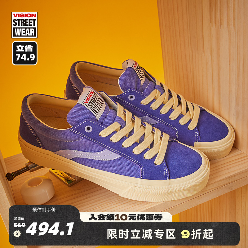 ASTLEY静谧紫低帮滑板鞋
