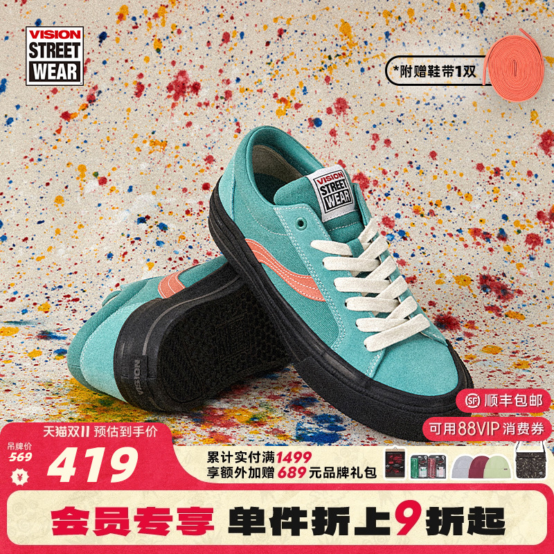 ASTLEYPRO湖水绿滑板鞋