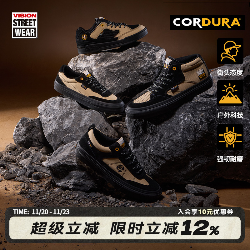 VISION官方 城市户外系列CORDURA科技面料反毛皮板鞋运动滑板鞋
