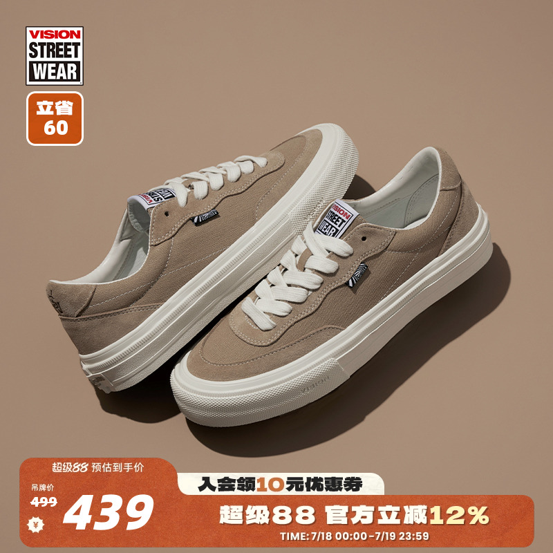 FLATTOP奶茶棕板鞋