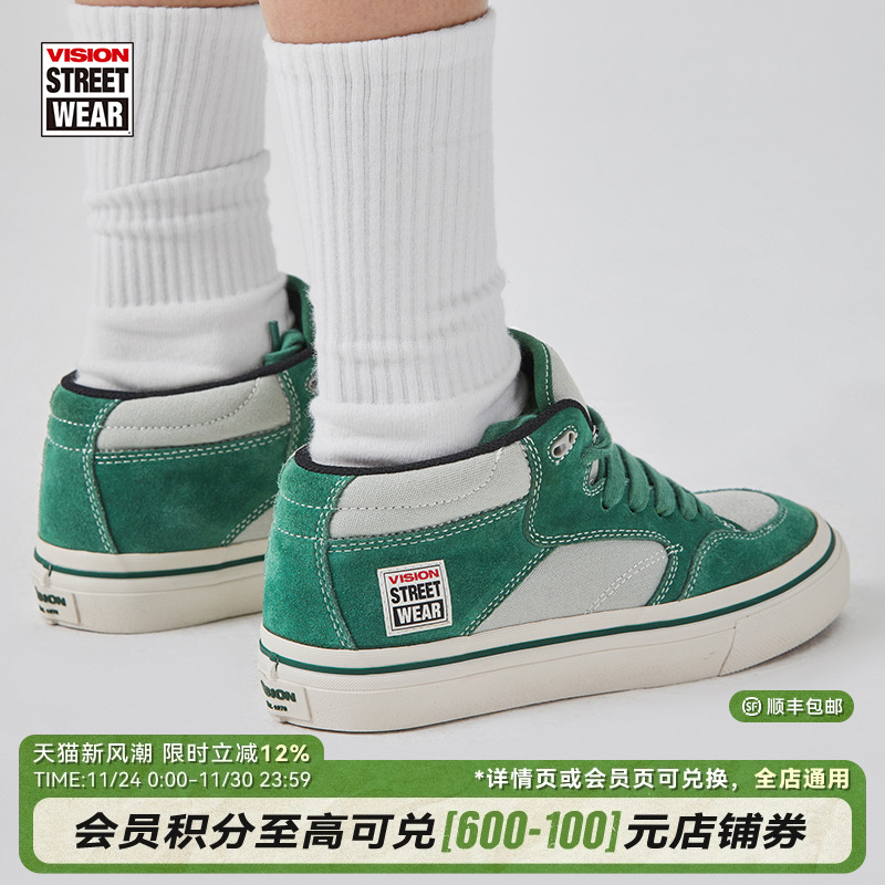 VISION官方 CONCAVE苔藓绿经典街头中帮复古翻毛皮滑板鞋男女 - 封面