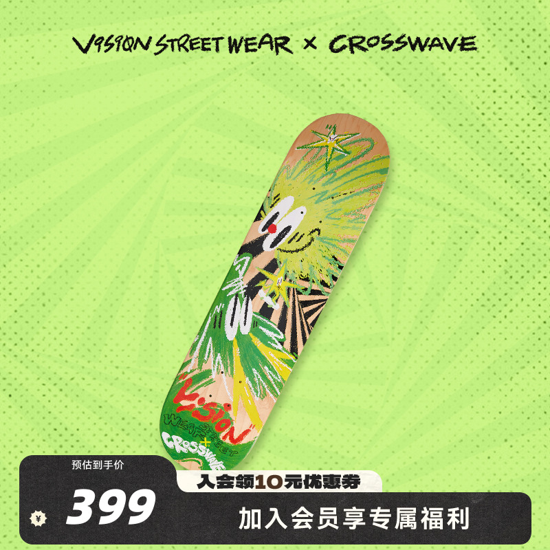 VISION手绘双翘板面