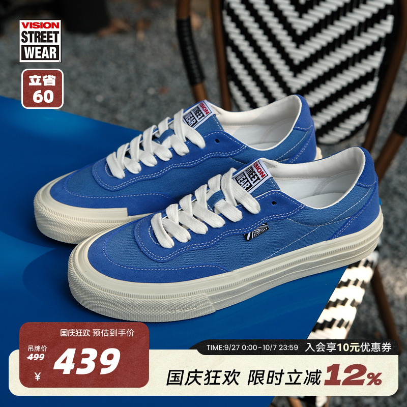 FLATTOP克莱因蓝色滑板鞋