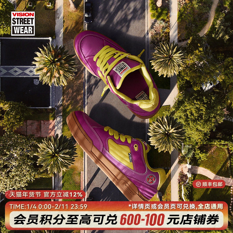 VISION官方  SAVVY小丑紫美式街头复古面包鞋运动男女滑板鞋新款,运动鞋new,板鞋,淘宝优惠券,粉丝福利购,淘宝优惠卷