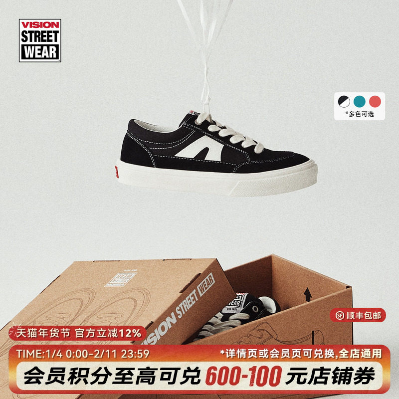 VISION官方 STICK LIGHT多色低帮翻毛皮轻量化板鞋街头运动滑板鞋,运动鞋new,板鞋,淘宝优惠券,粉丝福利购,淘宝优惠卷