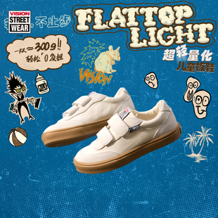 VISION童鞋 FLAT TOP LIGHT轻量化魔术贴低帮滑板鞋运动鞋25新