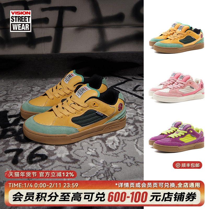 VISION官方  SAVVY美式街头复古面包鞋运动男女滑板鞋多色可选,运动鞋new,板鞋,淘宝优惠券,粉丝福利购,淘宝优惠卷
