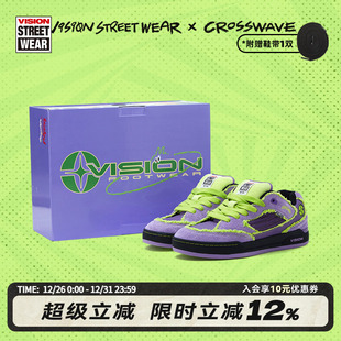 CROSSWAVE龙年联名限定SAVVY复古绿紫色面包运动板鞋 VISION