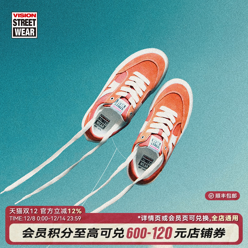 STICKLIGHT脏橘板鞋