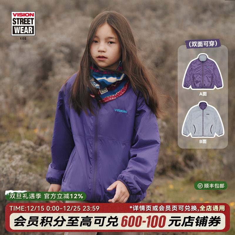 VISION童装 美式复古两面穿立领摇粒绒短款外套男女儿童25冬新款