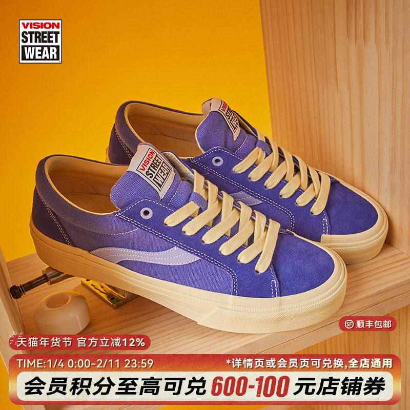 VISION X ODD ASTLEY PRO静谧紫低帮翻毛皮帆布鞋运动滑板鞋男女,运动鞋new,板鞋,淘宝优惠券,粉丝福利购,淘宝优惠卷