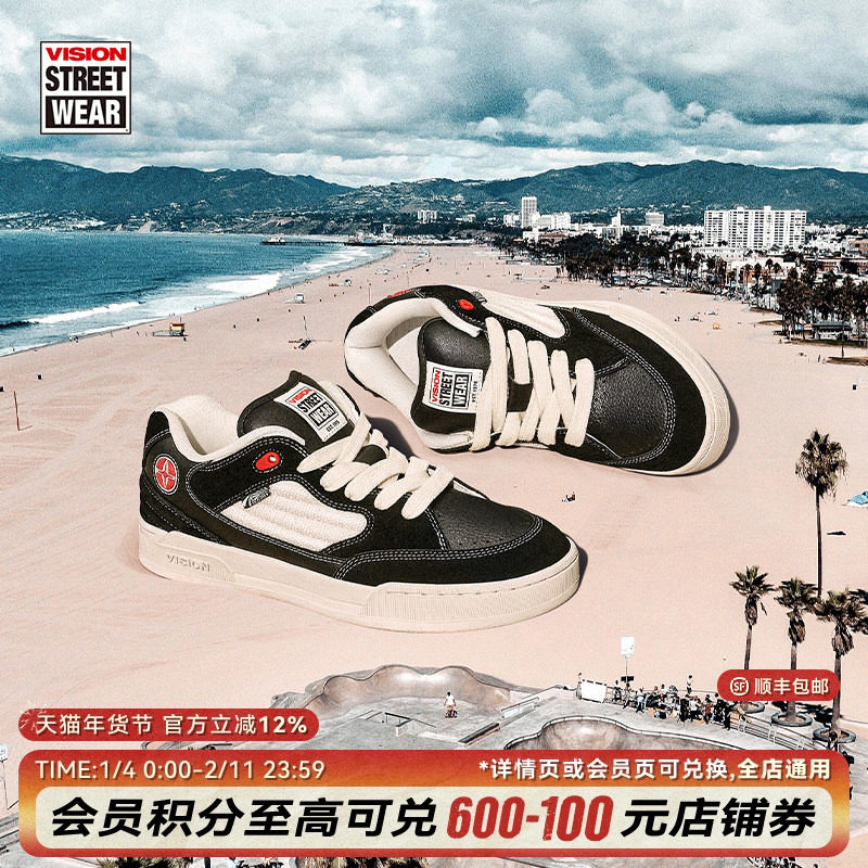 VISION官方  SAVVY经典黑白美式街头复古面包鞋运动男女滑板鞋,运动鞋new,板鞋,淘宝优惠券,粉丝福利购,淘宝优惠卷