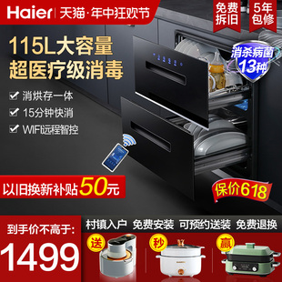 海尔EB03U1碗筷消毒柜家用小型嵌入式 大容量厨房消毒碗柜烘干一体