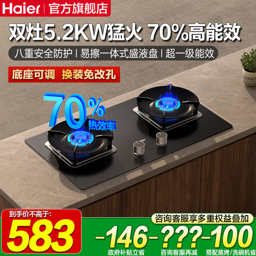 5.2kw猛火 64%高能效 聚火支锅架 国补省20%
