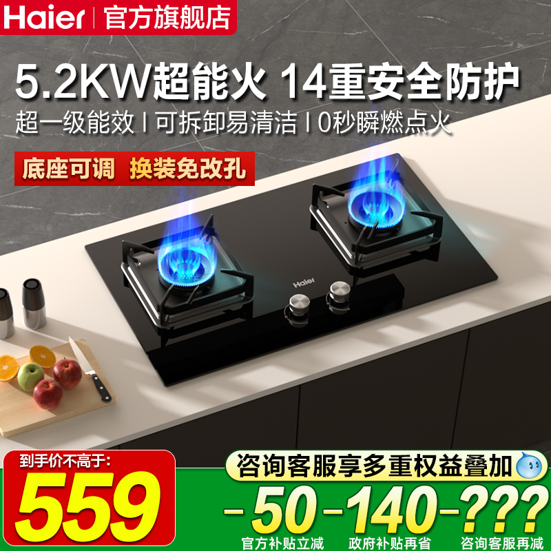 5.2kw猛火 64%高能效 聚火支锅架 国补省20%