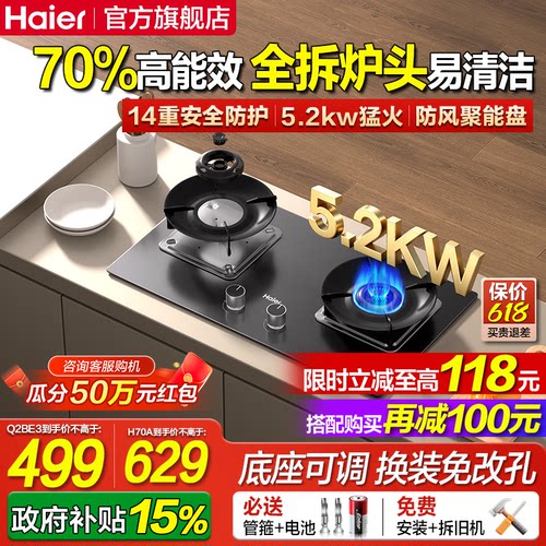 5.2kw猛火 64%高能效 聚火支锅架 国补省20%