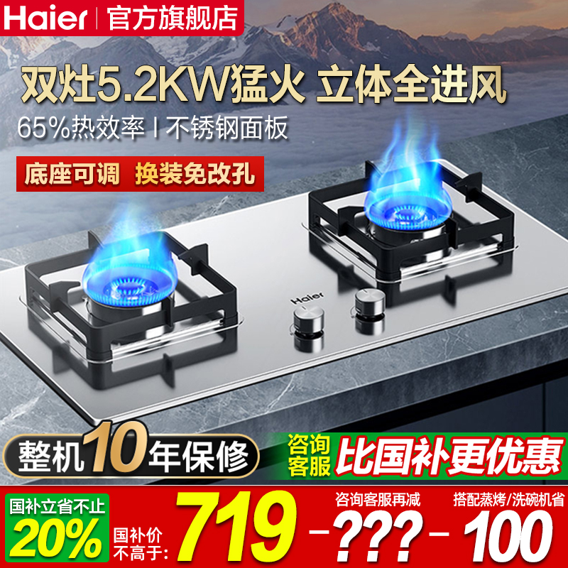 5.2kw猛火 65%热效率