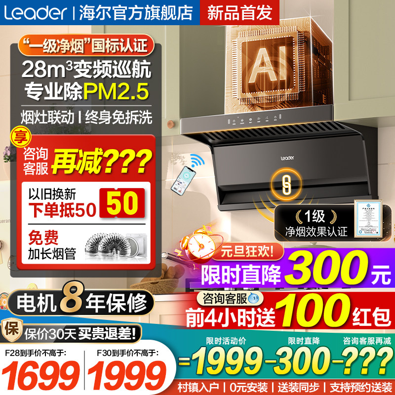 ����leader����˫�������̻����ó��������������̻����̻�F28 1299Ԫ