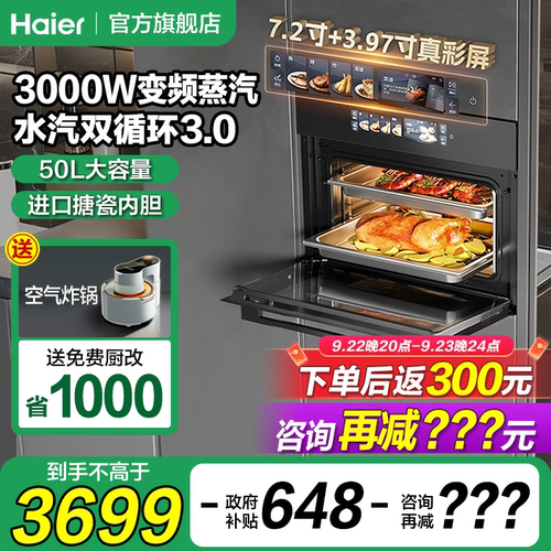 【免费橱改】海尔麦浪蒸烤一体机嵌入式家用蒸烤箱电蒸箱烤箱TCU1