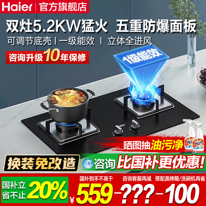 双灶5.2kw猛火 立体全进风 铜火盖 送电热锅