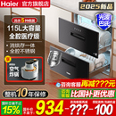 海尔碗筷消毒柜家用小型嵌入式 厨房餐具消毒碗柜烘干一体机12LCS