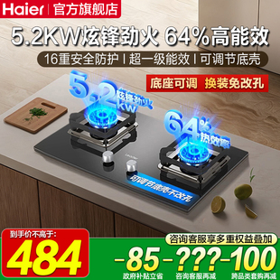 海尔统帅天然气燃气灶煤气灶家用双灶煤气炉灶具灶台炉灶LQ720GA