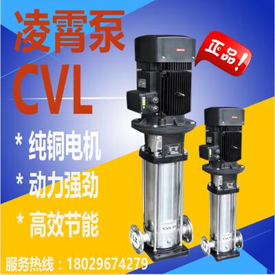 全新广东CVL10-6T高扬程不锈钢立式多级泵高压水泵循环增压水泵