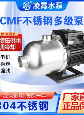 厂家CMF4-30 CMF4-50 4-60不锈钢空调泵增压冲洗泵冷却泵楼层增压