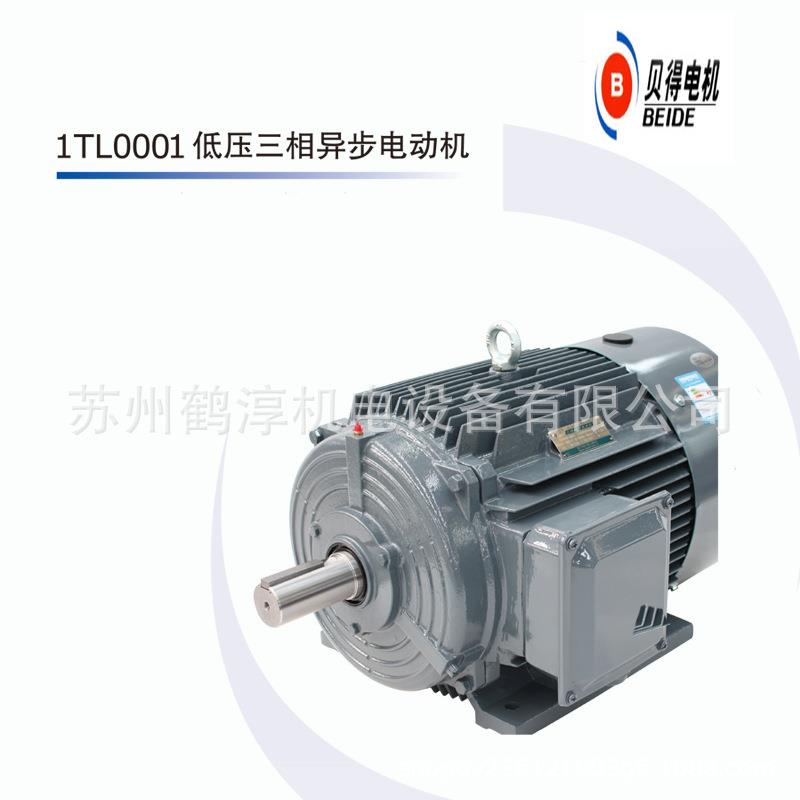 工厂直发贝得全新高效三相异步电机1TL0001-2DB23-3AA5 90KW 4极