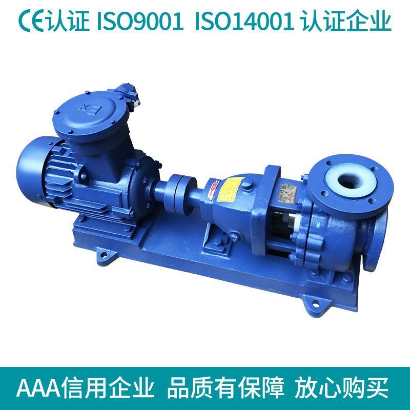 工厂直销IHF型氟塑料离心泵 衬氟耐酸碱化工泵 输送浓度酸碱泵防