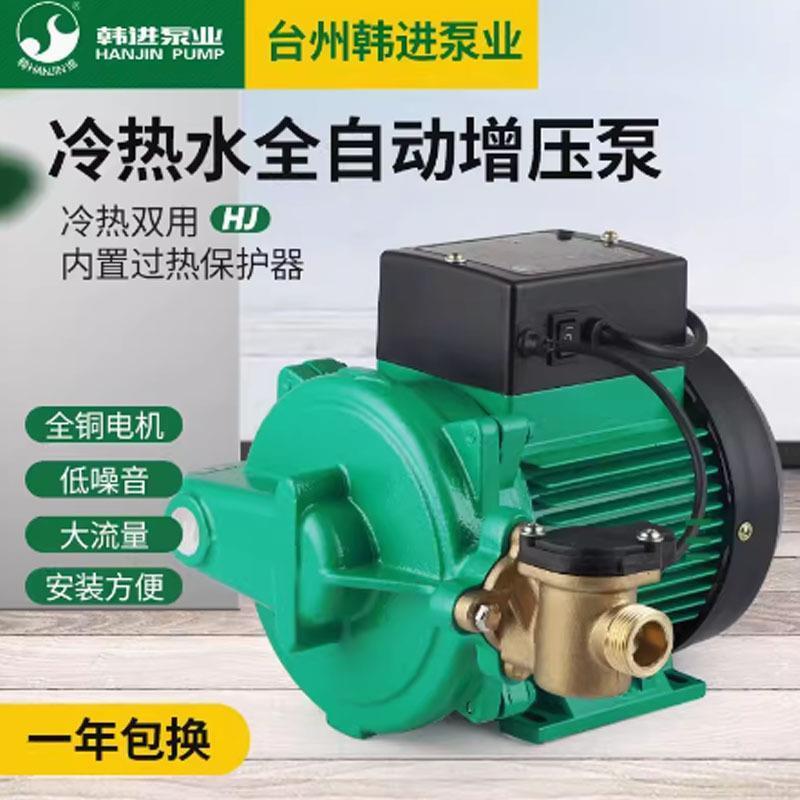 工厂直销水泵 增压泵家用全自动自来水加压泵空气能家用循环泵